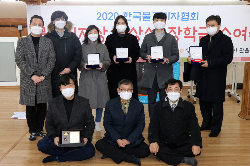 한국불교기자협회가 12월7일 서울 조계사 설법전에서 ‘2020년 한국불교기자상’ 시상식을 개최했다.