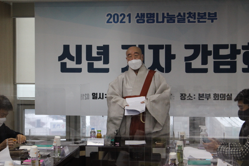 생명나눔실천본부 이사장 일면스님이 1월11일 서울 종로구 법인 사무실에서 불기 2565년 새해 사업을 발표하고 있다.