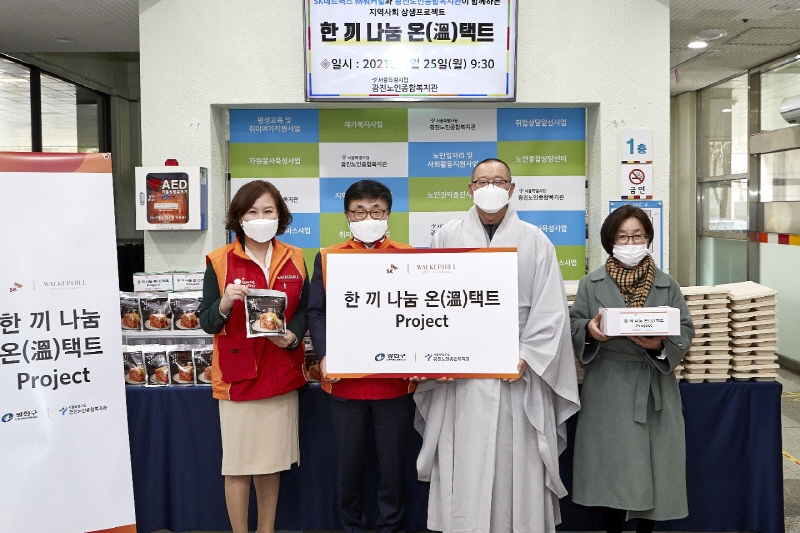 서울 광진노인종합복지관(관장 화평스님)이 1월25일부터 3개월 동안 지역 어르신들에게 1000만원 상당의 도시락을 제공한다