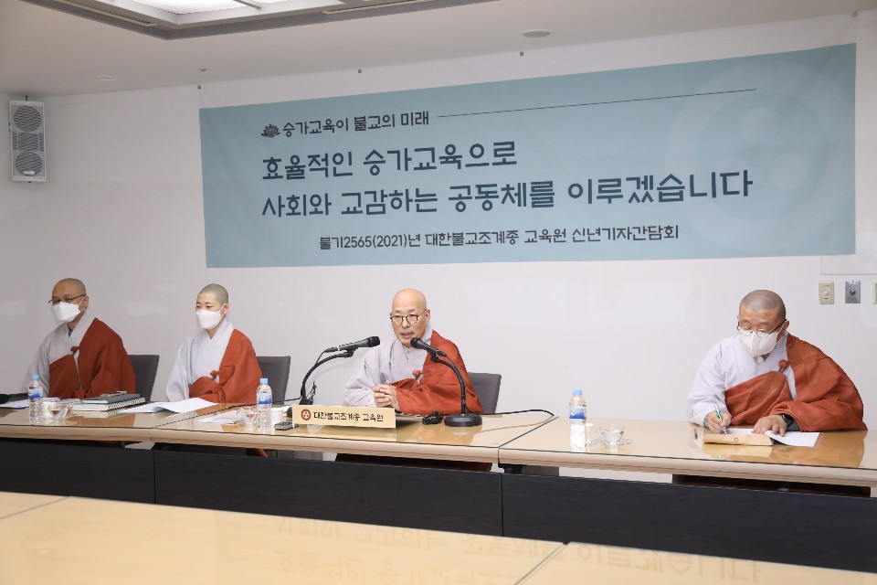 조계종 교육원은 1월26일 한국불교역사문화기념관 대회의실에서 신년 기자회견을 열고 주요 사업계획을 발표했다.