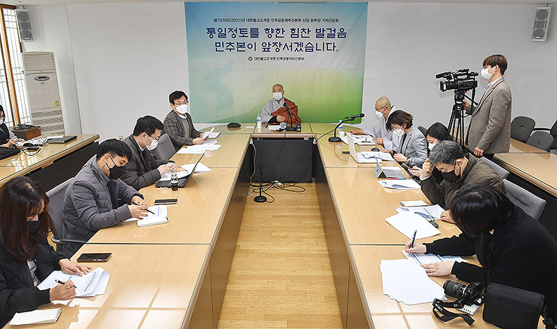 조계종 민족공동체추진본부는 3월17일 한국불교역사문화기념관 2층 회의실에서 ‘신임 본부장 기자간담회’를 열고 올해 추진할 주요 사업에 대해 밝혔다.