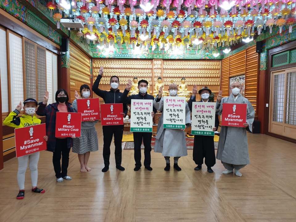 승보종찰 송광사 광주포교당 보은사가 미얀마 민주주의를 응원하는 류류평화콘서트를 개최했다