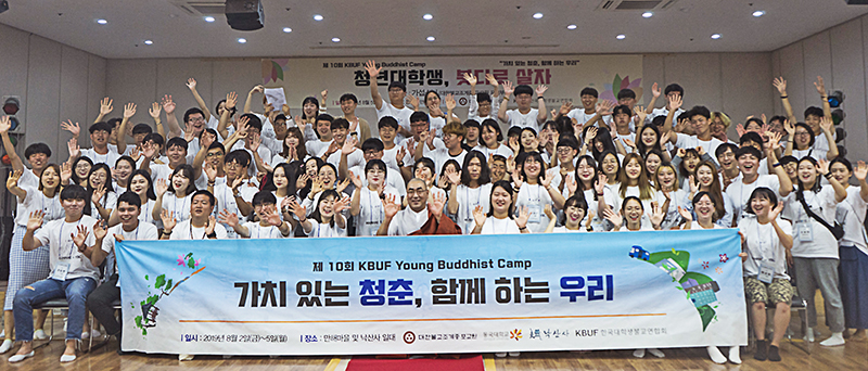 한국대학생불교연합회 법우들과 함께한 즐거운 한 때.