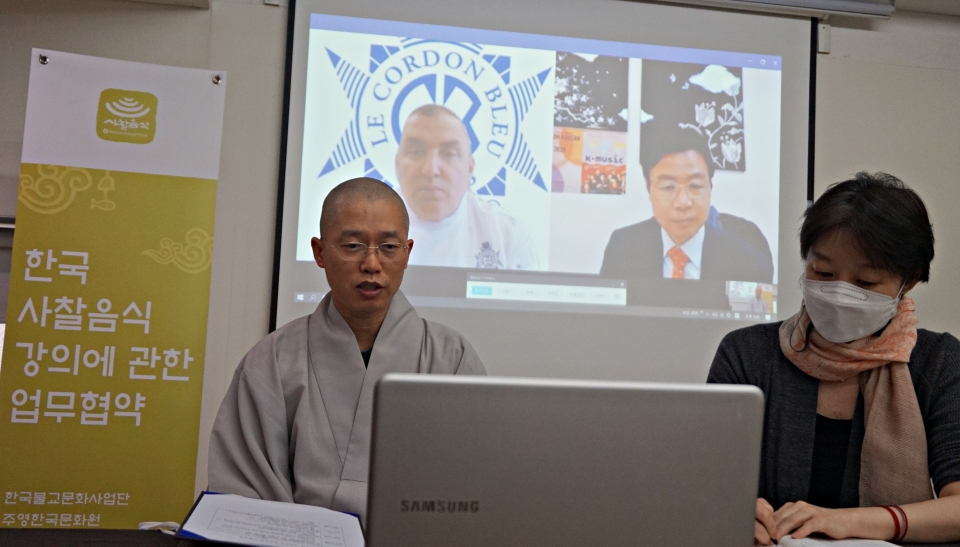 한국불교문화사업단장 원경스님이 온라인 화상으로 협약 기관 대표들과 이야기를 나누고 있다.