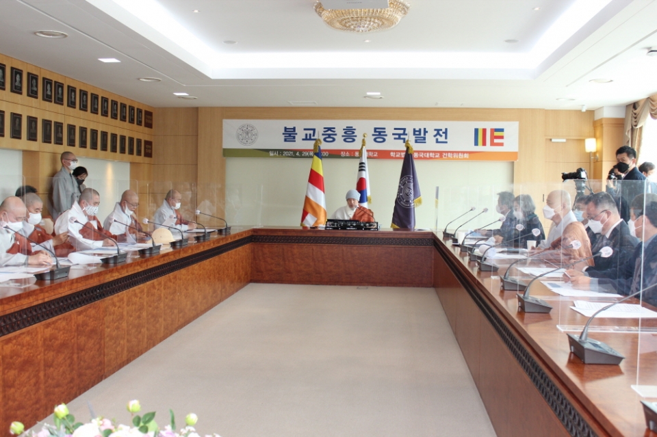 학교법인 동국대학교 건학위원회 출범식이 서울캠퍼스 본관 5층에서 열렸다.