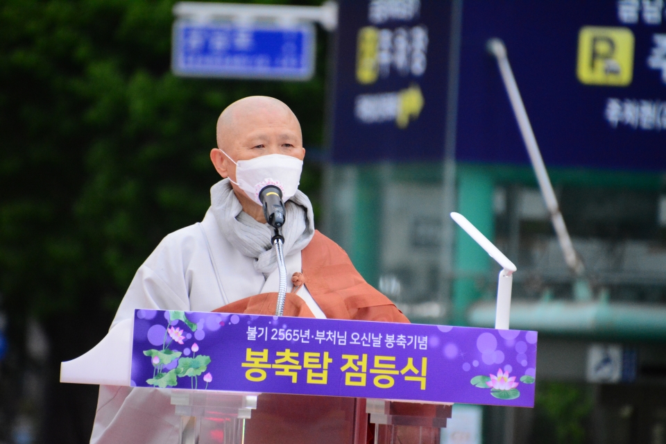 광주불교연합회 수석부회장 명신스님이 봉행사를 하고있다
