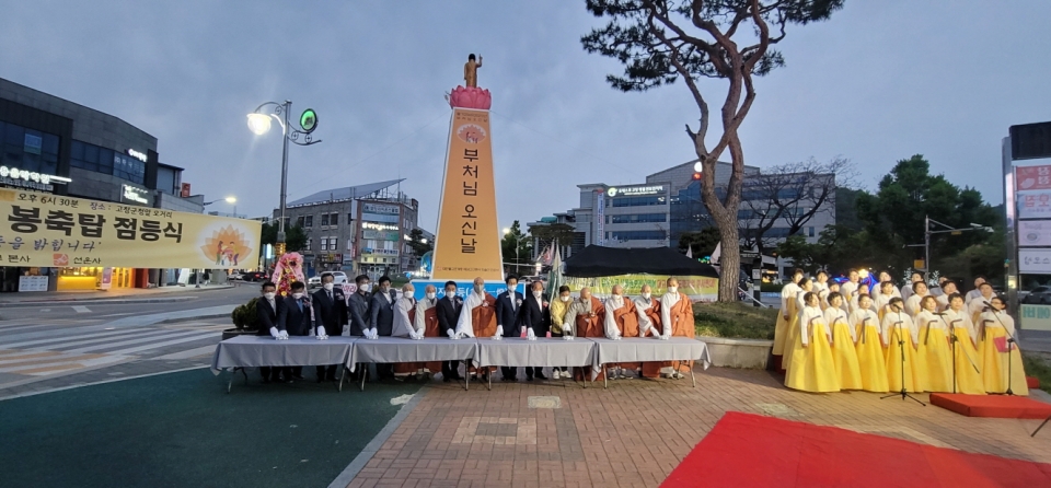 제24교구본사 선운사가 고창군청 앞 광장에 부처님오신날 봉축탑 점등식을 봉행하고 있다.