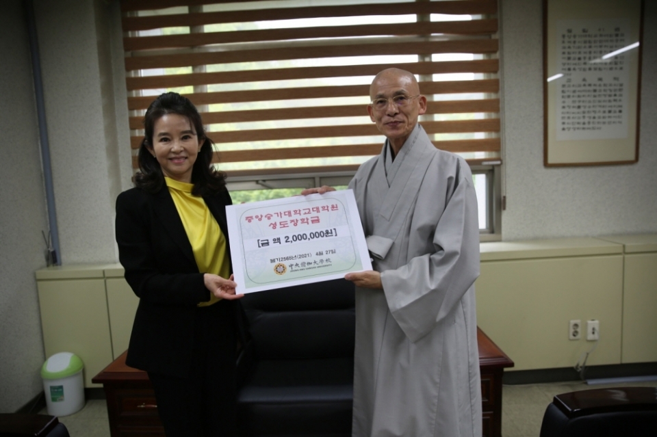 봉은사 신도인 강영미 씨가 4월27일 대학원 학인스님을 위한 장학금 200만원을 승가대학원장 승원스님에게 전달했다.