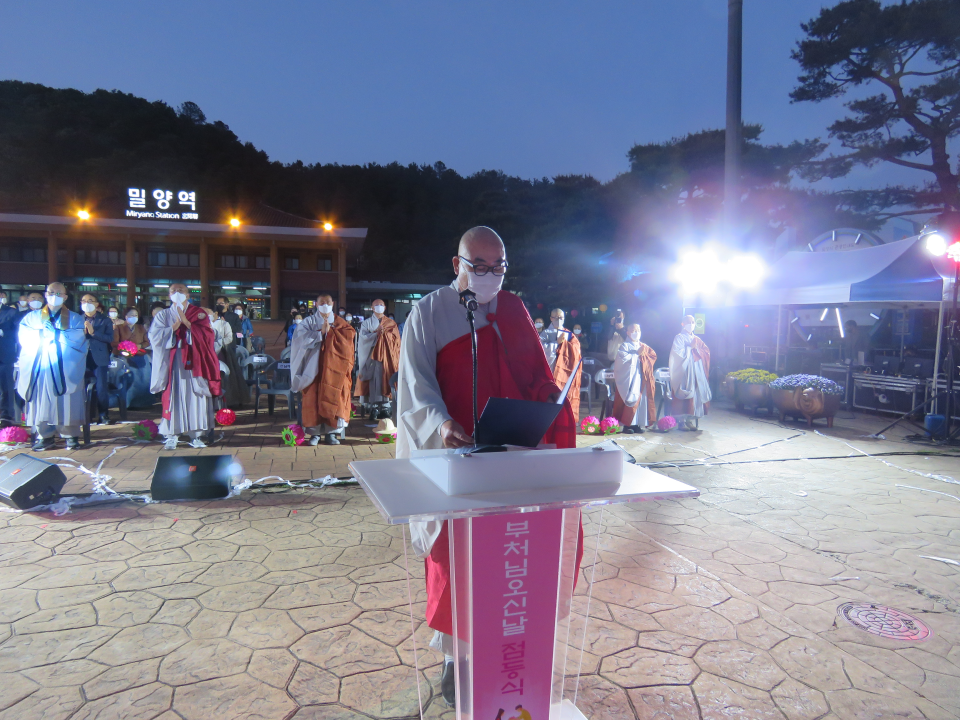 밀양불교사암연합회 수석부회장 환명스님의 축원문 모습