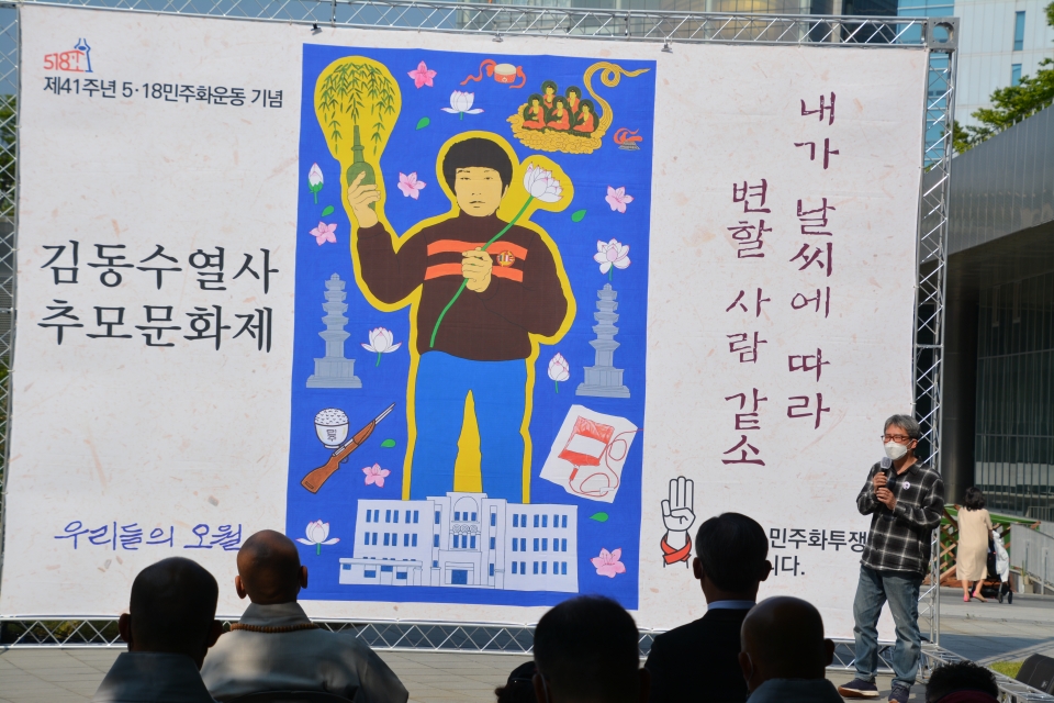 김동수열사 보살도를 제작한 이상호화백이 정병과 연꽃을 든 보살도를 소개하고있다
