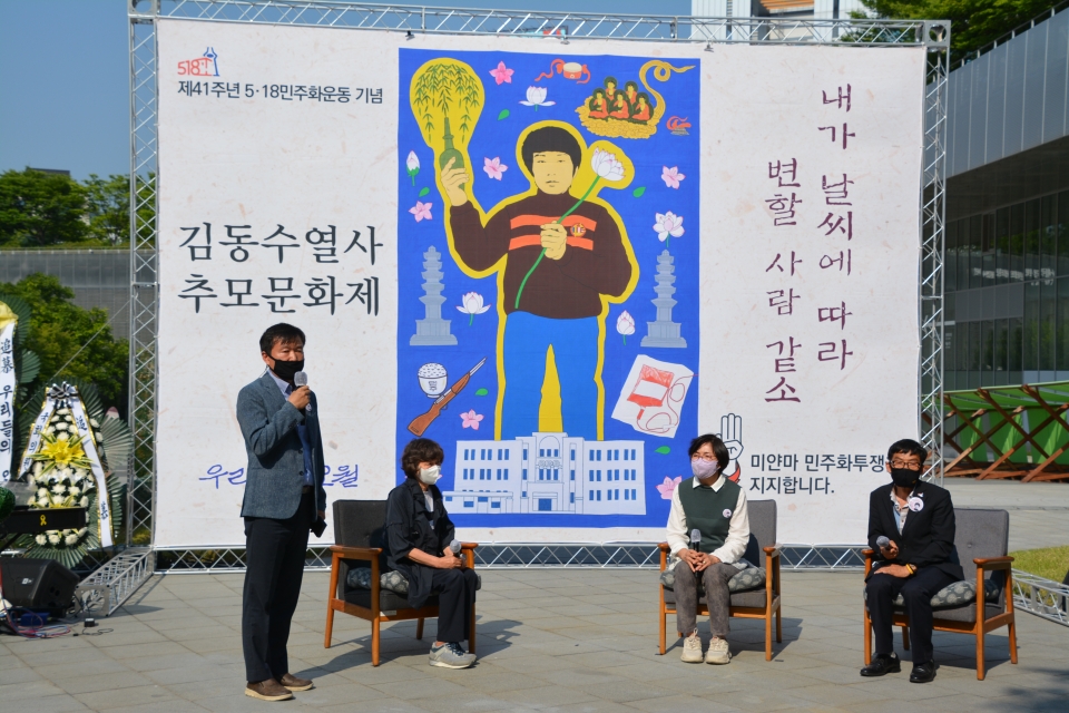 김동수열사 가족과 친구, 선후배들이 김동수 열사의 생전 이야기를 들려주고있다