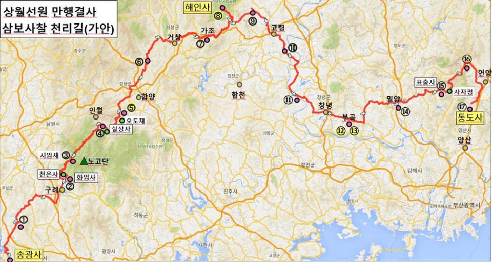 삼보사찰 순례단은 16국사를 배출하고 불교중흥을 위한 정혜결사가 이뤄진 승보종찰 순천 송광사에서 화엄사, 실상사를 거쳐 팔만대장경을 간직한 법보종찰 합천 해인사, 부처님 진신사리가 모셔진 불보종찰 양산 통도사까지 총 19일 동안 423㎞를 도보로 만행한다.