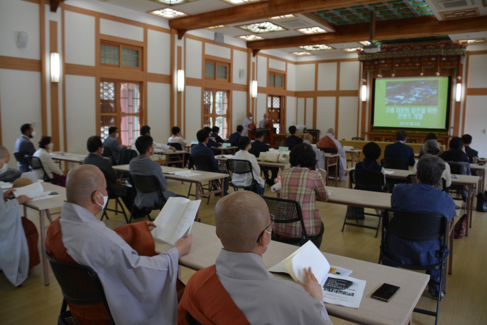 창립법회에 이어 열린 학술세미나