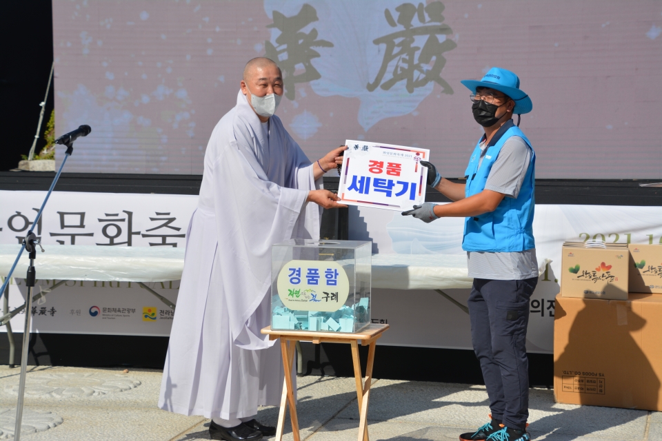 주지 덕문스님이 경품을 전달하고있다