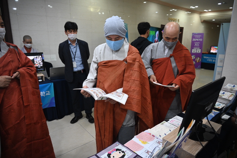 포교종책 워크숍