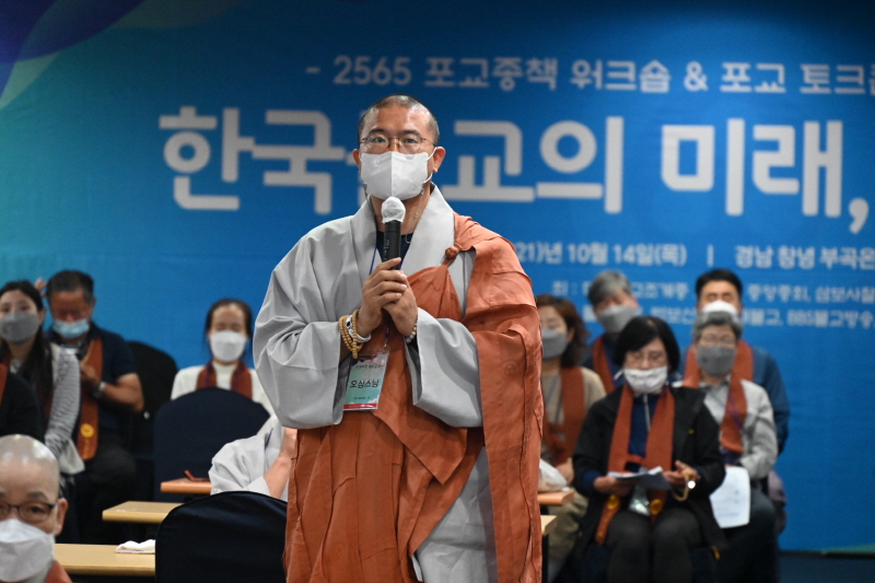 포교종책 워크숍