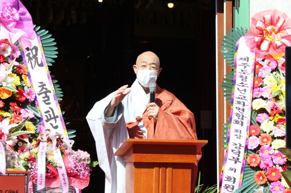 군종교구장 선일스님이 10월7일 인천 법명사에서 '사유하는 기쁨' 출판기념회를 열고 인사말을 하고 있다.