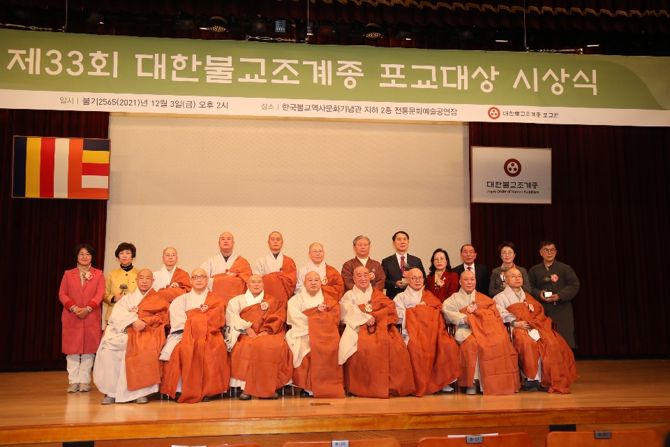 33회 포교대상 수상자들의 모습.