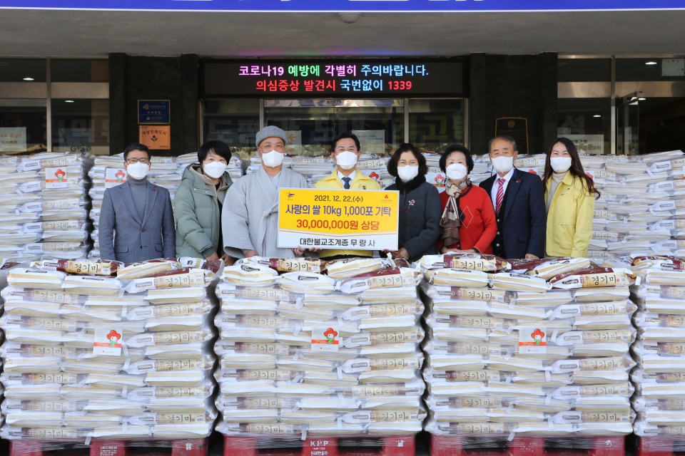 부여 무량사는 12월22일 취약계층에 전달해 달라고 부여군에 자비의 쌀 1000포를 기탁했다.