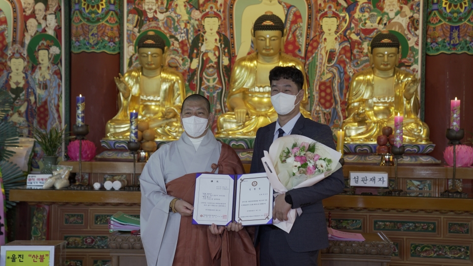 해동용궁사는 4월1일 대웅보전에서 ‘제1대 신도회장 권보성 취임식’을 봉행했다.