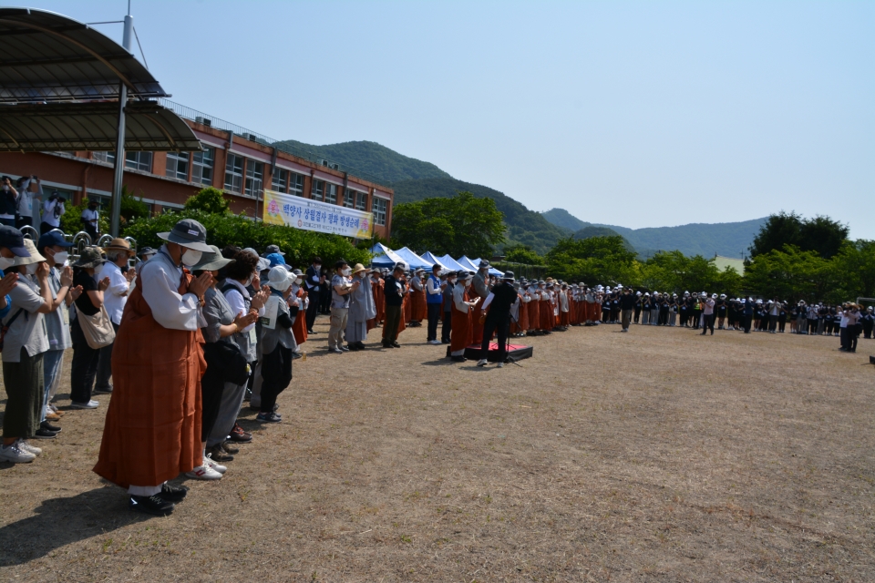 평화방생순례단이 약수중학교 운동장에 모여 입재식을 하고있다