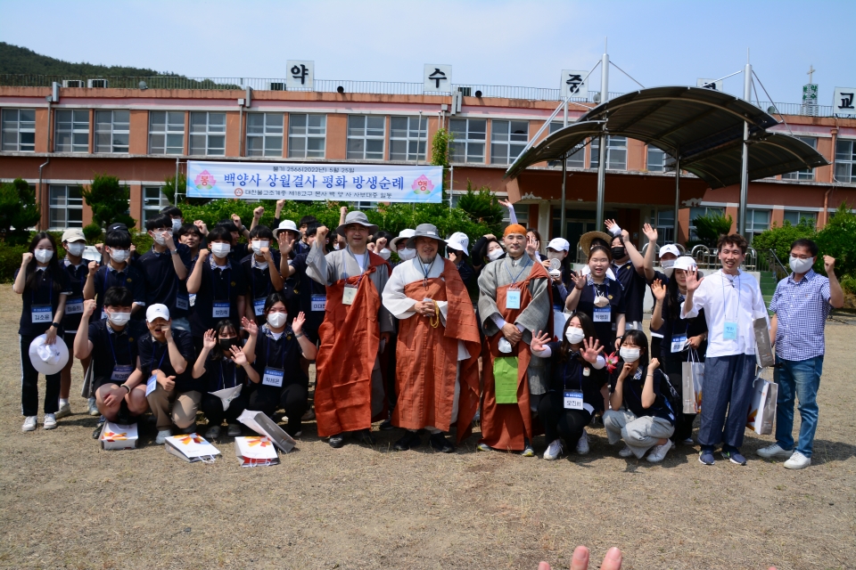 평화방생순례를 마치고 회향식에서 상월결사 회주 자승스님(사진 중앙)이 정광고 학생들에게 금일봉을 전달하고 격려했다.