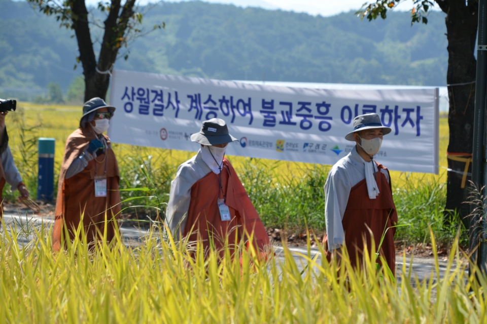 화엄사 본말사를 비롯한 문화체육관광부, 전라남도, 구례군이 순례 응원에 동참했다.