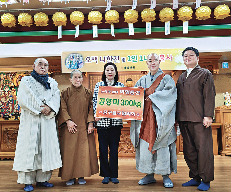 서울 중구불교협의회는 12월1일 여성 노숙인 자활센터 화엄동산에 쌀을 전달했다.