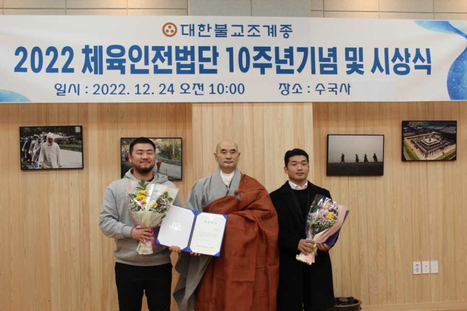 후원금을 받은 백준혁(왼쪽), 박희준 선수와 호산스님.
