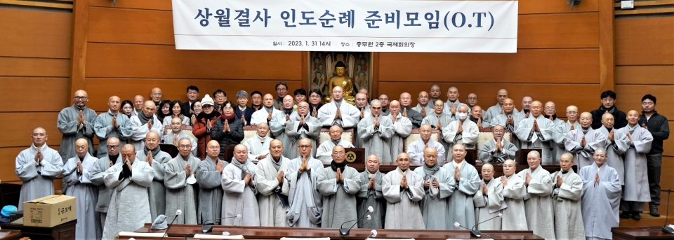 상월결사 인도순례를 앞두고 마지막 준비모임에서 순례 동참자들이 합장하며 수행하고 발원하는 순례로 만들어갈 것을 다짐했다.