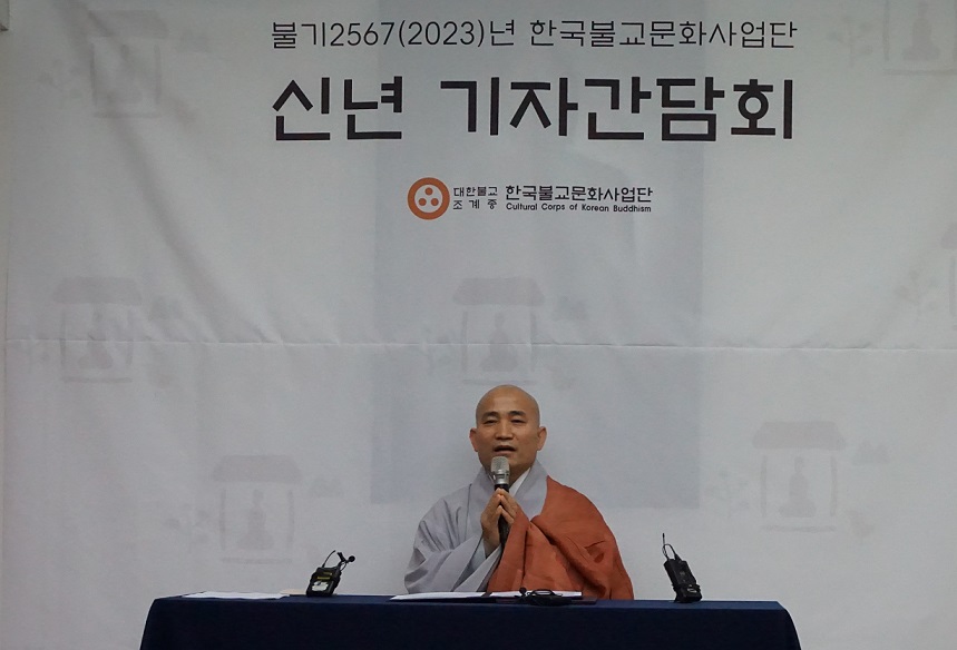 한국불교문화사업단은 2월1일 템플스테이통합정보센터에서 신년기자회견을 개최하고 사업계획을 발표했다. 사진은 신년기자회견문을 낭독하는 단장 원명스님.