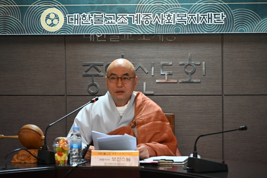조계종 사회복지재단 대표이사 보인스님이 2월1일 사회복지재단 신년 계획을 설명하고 있다.