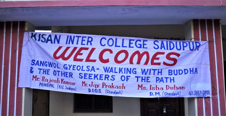 새두푸르 학교에 내걸린 현수막. 상월결사 인도순례단을 환영하고 있다.