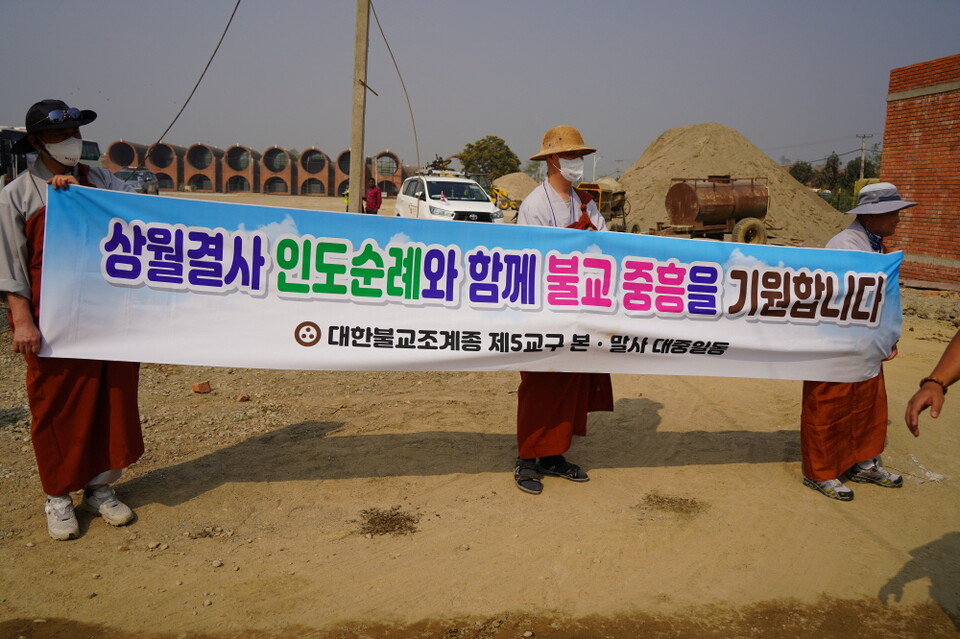 순례단 힘내세요