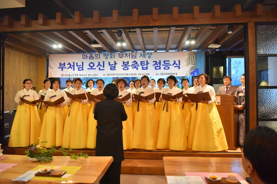 선운사 합창단의 음성공양이 진행되고 있다.