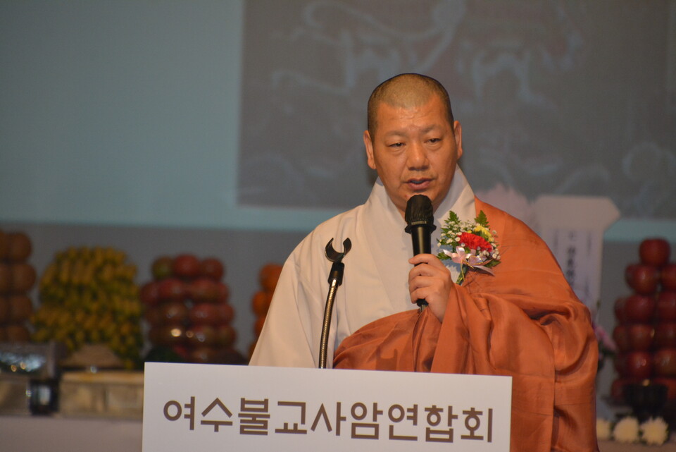 여수불교사암연합회장 연규스님 봉행사.