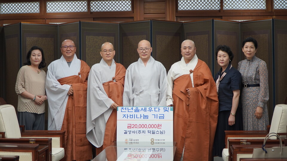 ‘맑고향기롭게’ 근본도량 서울 길상사에서 천년을 세우다 불사 및 자비나눔 기금으로 2000만원을 전달했다. 사진은 길상사 주지 덕일스님(오른쪽에서 세번째)이 총무원장 진우스님(사진 가운데)을 예방하고 기념사진을 촬영하는 모습.