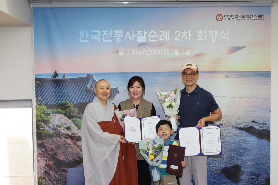 한국불교문화사업단은 7월3일 한국전통사찰순례 2차 회향식을 갖고 원만 회향자 36명을 격려했다. 사진은 3가족 모두 순례를 원만 회향한 김용민 씨 가족에게 회향증서를 수여하는 모습.
