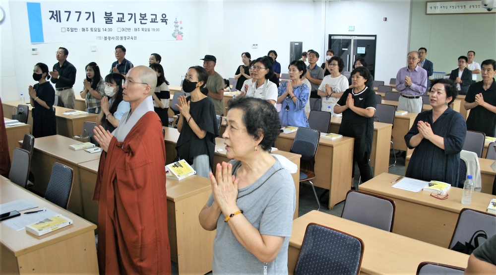 서울 불광사는 제77기 불교기본교육 입재식을 거행했다.