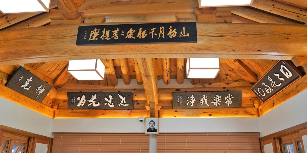 봉은사 상월선열당 내부에 걸린 현판들.