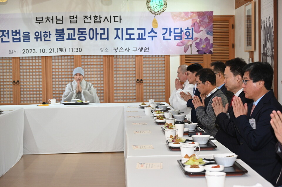 이날 오찬에는 불자 교수 18명이 함께 했다.