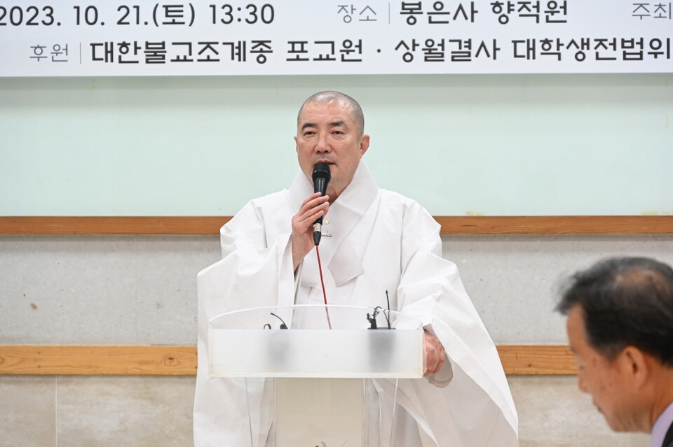 학교법인 동국대학교 이사장 돈관스님