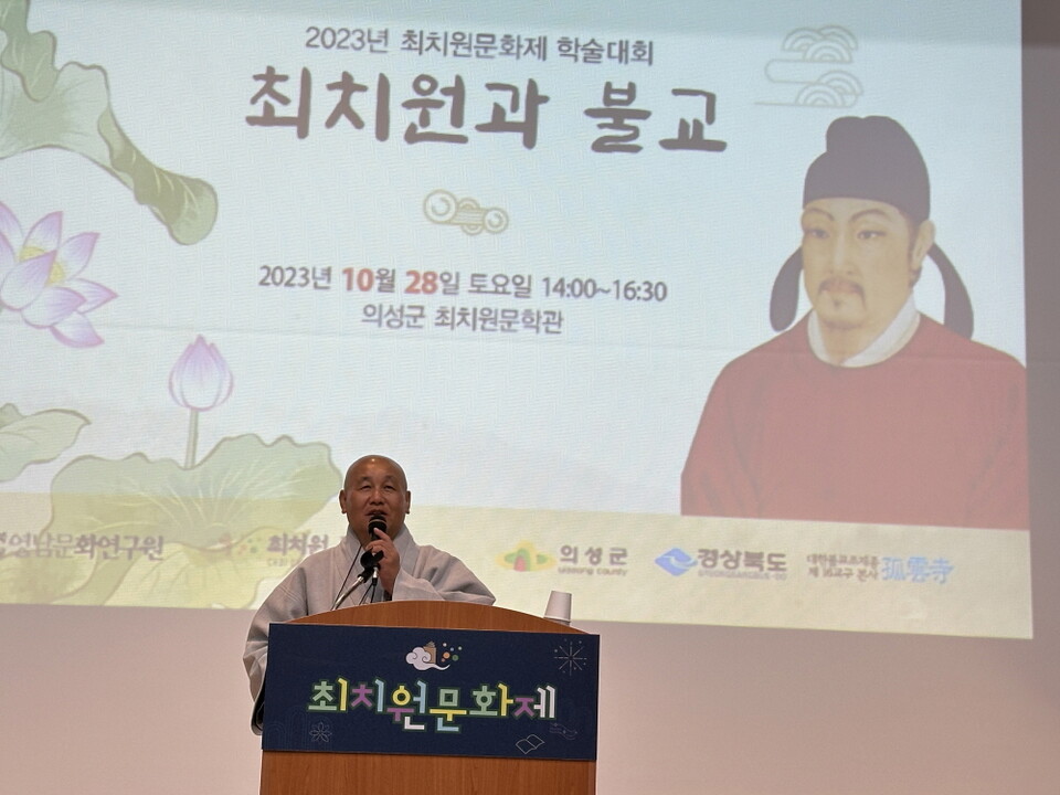 최치원문학관 관장 정우스님.