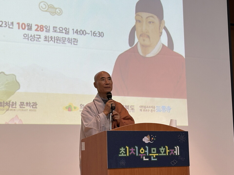 학술대회에서 인사하는 고운사 주지 등운스님