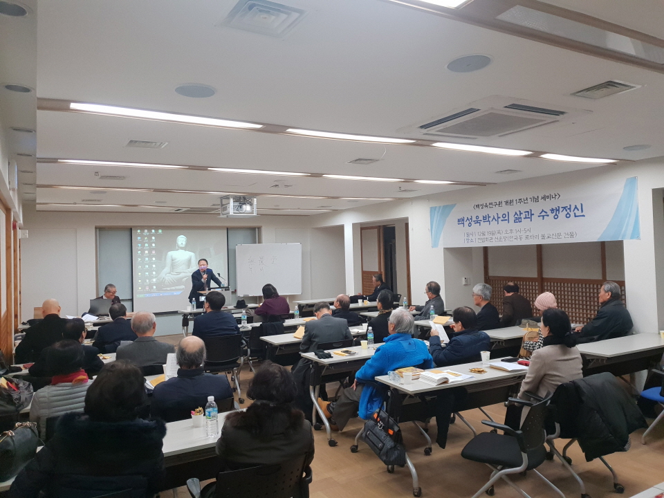 재가부문 특별상 수상단체인 백성욱연구원의 세미나 모습.