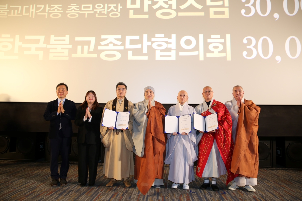 이날 전법대회는 이웃종단 지도자들도 기금모연에 동참해 범종단 불사임을 밝혔다.