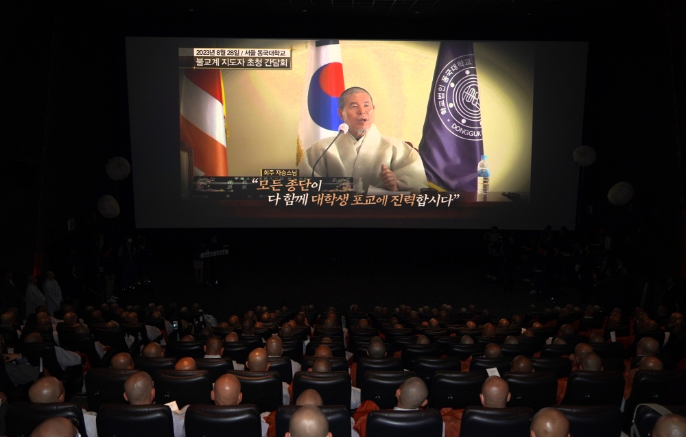 이날 전법대회는 대학생 전법의 경과를 영상으로 소개했다.