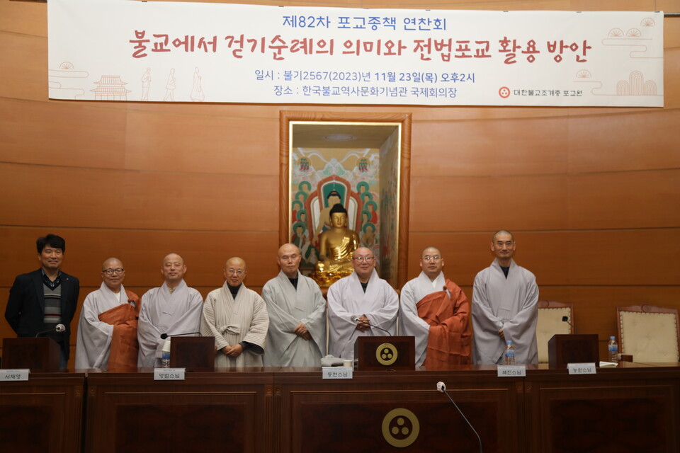 불교에서 걷기는 수행이자 포교...포교종책 연찬회서 순례의미 '확인'