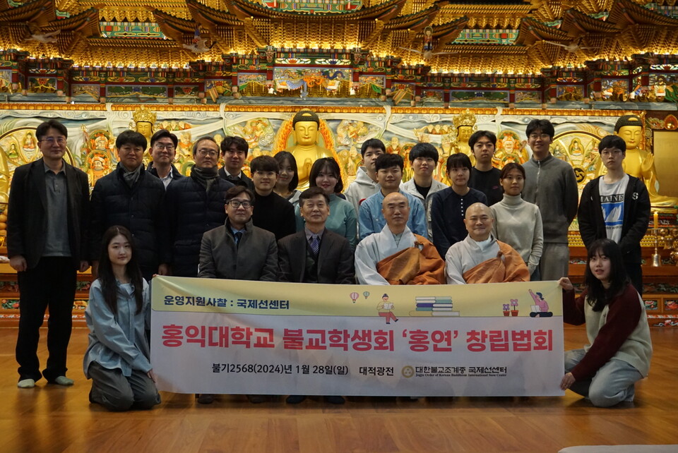홍익대학교 불교학생회가 1월28일 서울 국제선센터에서 재창립 법회를 갖고 부처님법을 전할 수 있도록 늘 정진하겠다고 다짐했다.