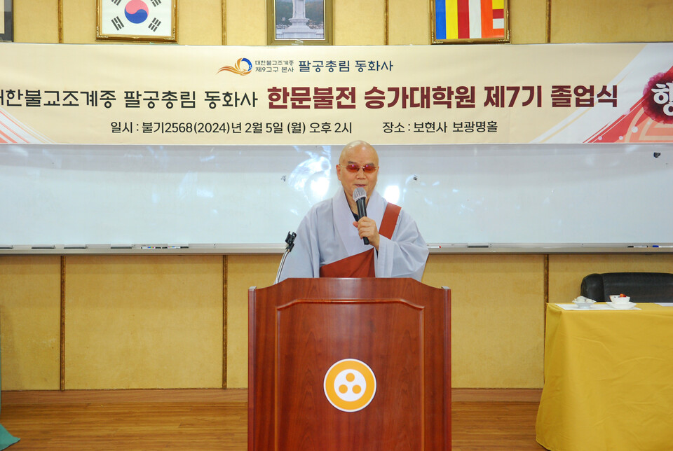 동화사 한문불전승가대학원 제7기 졸업식 거행